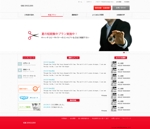 sebajunさんのオンライン英会話サイトのTOPページデザイン（コーディング不要）への提案