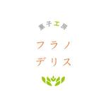 m_mexicanさんの「菓子工房フラノデリス」のロゴ作成への提案