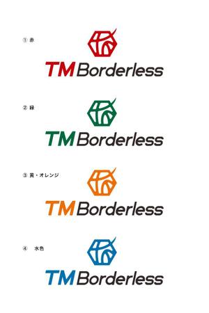 オリジント (Origint)さんの商社(いろんなプロダクトの輸出輸入) TM Borderless の ロゴへの提案