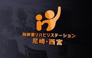 tog_design (tog_design)さんの「脳梗塞リハビリステーション尼崎・西宮」のロゴデザインの募集への提案