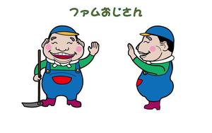 株式会社イーネットビズ (e-nets)さんの農産物食育ブログのゆるくてかわいい農家のおじさんキャラクターデザイン募集への提案