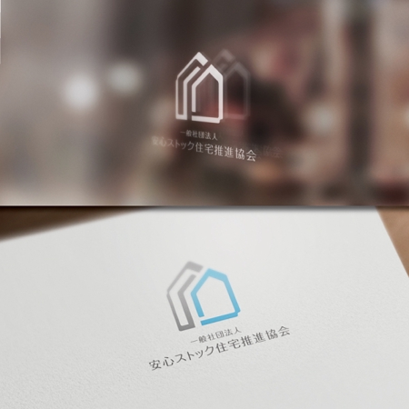 late_design ()さんの中古住宅を買いやすくするための団体「一般社団法人 安心ストック住宅推進協会」のロゴへの提案