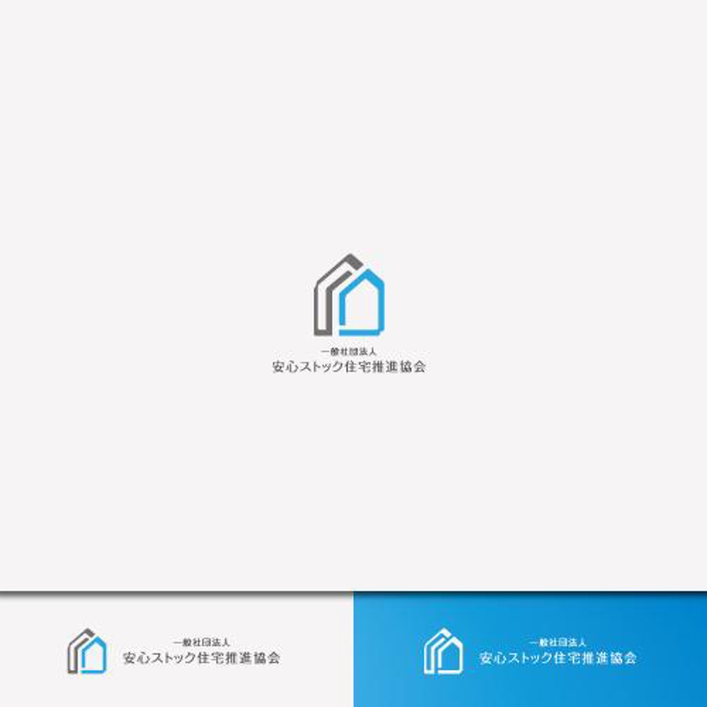 中古住宅を買いやすくするための団体「一般社団法人 安心ストック住宅推進協会」のロゴ