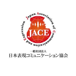 oo_design (oo_design)さんの「一般社団法人日本表現コミュニケーション協会 JACE（Japan Association of Communication and Expressionへの提案