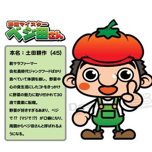 きいろしん (kiirosin)さんの農産物食育ブログのゆるくてかわいい農家のおじさんキャラクターデザイン募集への提案