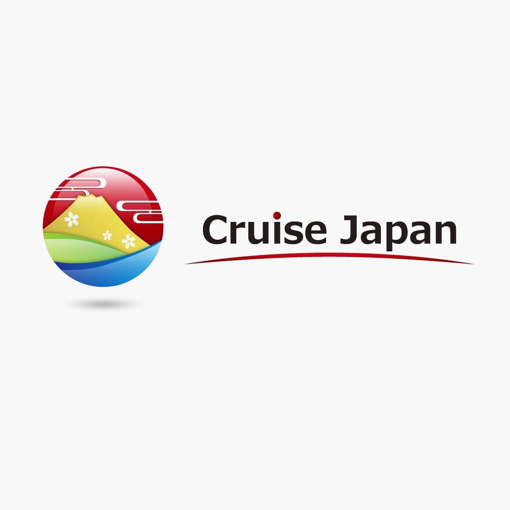 「Cruise Japan　（クルーズ　ジャパン）」のロゴ作成