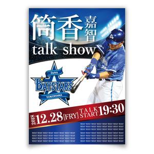 holdout7777.com (holdout7777)さんのプロ野球のトークショーのチラシデザインへの提案