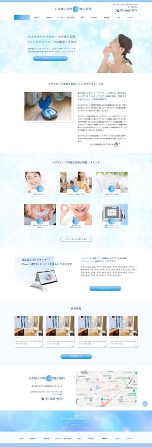 naka_1129 (naka_1129)さんの矯正装置のサイト　への提案