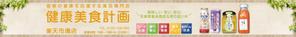 yuriko100percent ()さんの楽天サイトのヘッダー部にある店舗看板のデザインへの提案