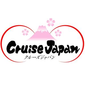 saiga 005 (saiga005)さんの「Cruise Japan　（クルーズ　ジャパン）」のロゴ作成への提案