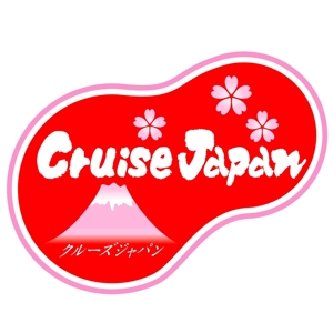 saiga 005 (saiga005)さんの「Cruise Japan　（クルーズ　ジャパン）」のロゴ作成への提案