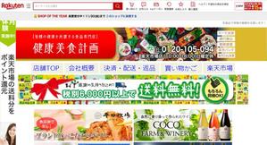 design000 ()さんの楽天サイトのヘッダー部にある店舗看板のデザインへの提案