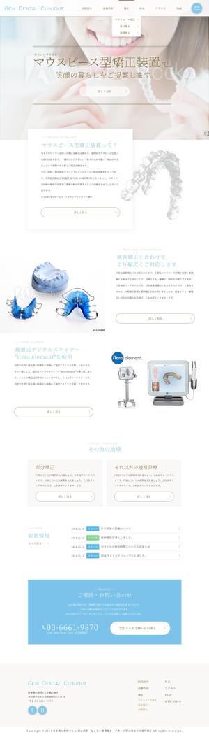 ぱらそる｜PARASOL (benikoza)さんの矯正装置のサイト　への提案