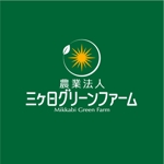 saiga 005 (saiga005)さんの農業法人「三ケ日グリーンファーム」法人ロゴ＆段ボールロゴへの提案