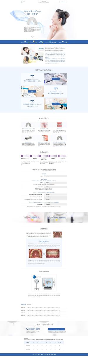 さんの矯正装置のサイト　への提案