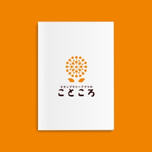 O-tani24 (sorachienakayoshi)さんのスマホアプリのロゴデザイン への提案