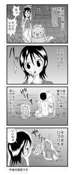 虎西ユウキ (toranishi)さんの4コマ漫画のデザイン制作への提案