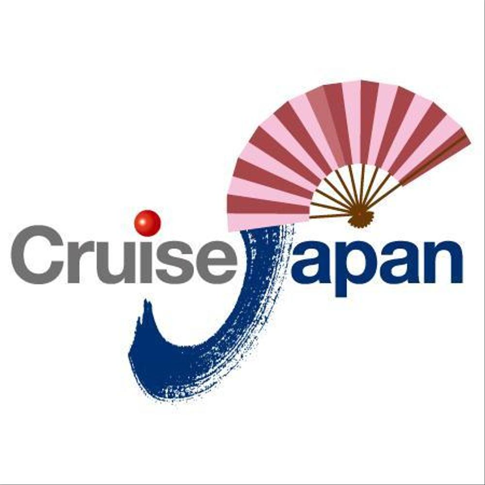 「Cruise Japan　（クルーズ　ジャパン）」のロゴ作成