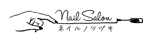 オンダ　マドカ (signal_mach0206)さんのネイルサロン「ネイルノツヅキ」のロゴへの提案