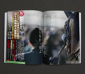 Big moon design (big-moon)さんのJRA厩務員を目指す若者の募集広告作成（週刊誌のような感じ）至急依頼への提案