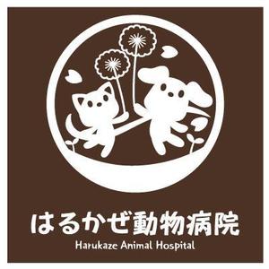 yumikuro8 (yumikuro8)さんの「はるかぜ動物病院　Harukaze　Animal　Hospital」のロゴ作成への提案