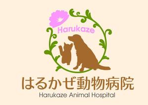 さんの「はるかぜ動物病院　Harukaze　Animal　Hospital」のロゴ作成への提案