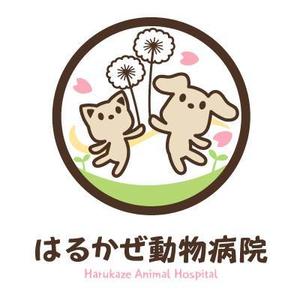 yumikuro8 (yumikuro8)さんの「はるかぜ動物病院　Harukaze　Animal　Hospital」のロゴ作成への提案