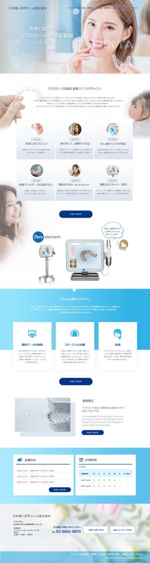 coloriumさんの矯正装置のサイト　への提案