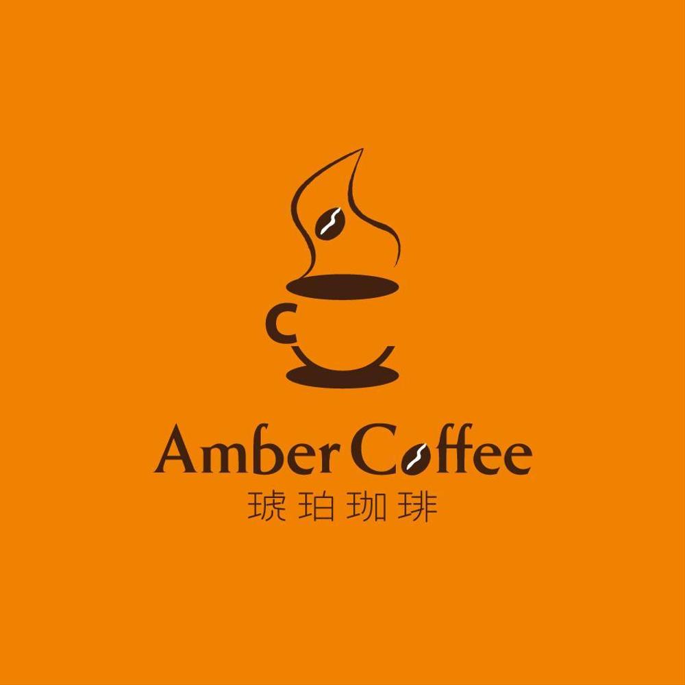 AmberCoffee3.jpg