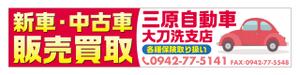 Hi-Hiro (Hi-Hiro)さんの自動車販売店の看板への提案