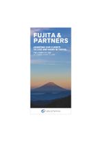 SHIRO ()さんのFujita&Partners行政書士法人チラシ制作への提案