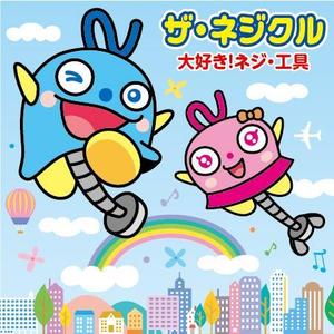 とし (toshikun)さんの総合ネジＥＣサイト『ネジクル』のキャラクター製作への提案