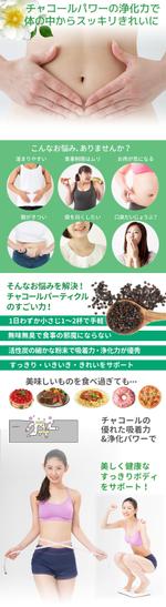 木村　道子 (michimk)さんの既存商品の商品紹介ページ（LP）の作成への提案