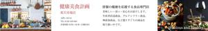 dolceorange0421さんの楽天サイトのヘッダー部にある店舗看板のデザインへの提案