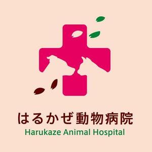 uekkeyさんの「はるかぜ動物病院　Harukaze　Animal　Hospital」のロゴ作成への提案