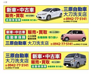 Fs-design (Fs-design)さんの自動車販売店の看板への提案