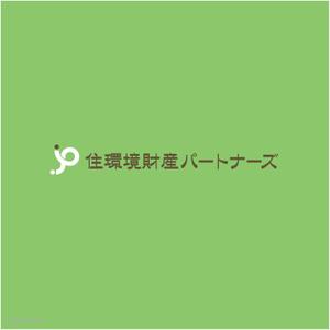 ロゴ研究所 (rogomaru)さんの「住環境財産パートナーズ」のロゴ作成への提案