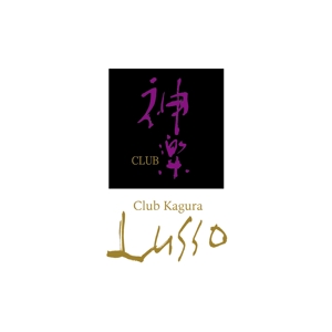 hisa_g (hisa_g)さんの愛媛県松山市の超一流クラブのロゴへの提案