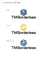 オリジント (Origint)さんの商社(いろんなプロダクトの輸出輸入) TM Borderless の ロゴへの提案