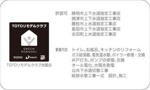 かご (studioKAGO)さんの水道工事店の名刺作成への提案