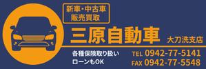 Yusuke Nakashima (nakashiii8)さんの自動車販売店の看板への提案