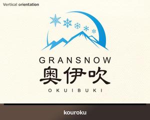 kouroku (kouroku)さんのスキー場ランキング全国１位　スキー場の新名称　ロゴ制作への提案