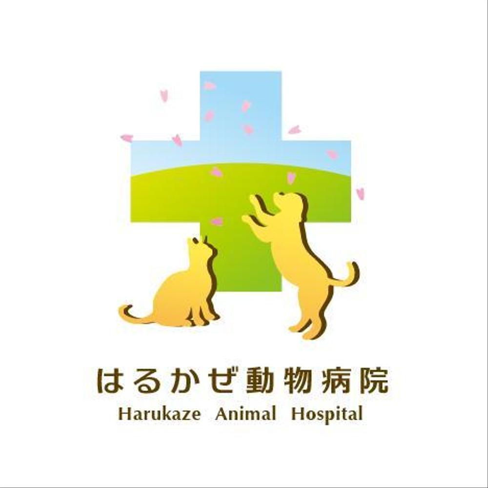 HarukazeAnimalHospital-01.jpg