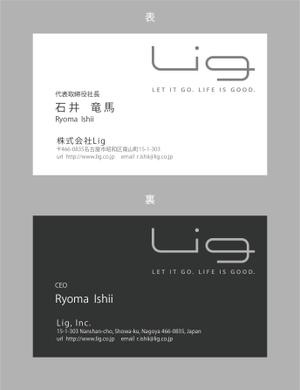 jpcclee (jpcclee)さんの株式会社Ligの名刺への提案