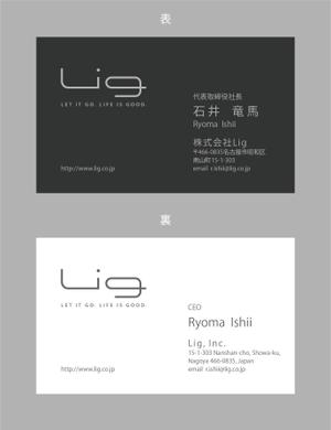 jpcclee (jpcclee)さんの株式会社Ligの名刺への提案