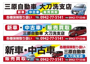 o_ueda (o_ueda)さんの自動車販売店の看板への提案