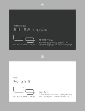 jpcclee (jpcclee)さんの株式会社Ligの名刺への提案