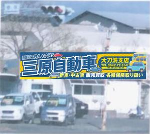 Action (Action_com)さんの自動車販売店の看板への提案