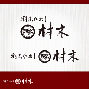 Hiyoco (Hiyoco)さんの高単価弁当のお店のロゴ制作への提案
