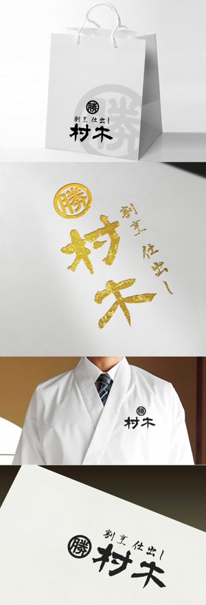 Watanabe.D (Watanabe_Design)さんの高単価弁当のお店のロゴ制作への提案